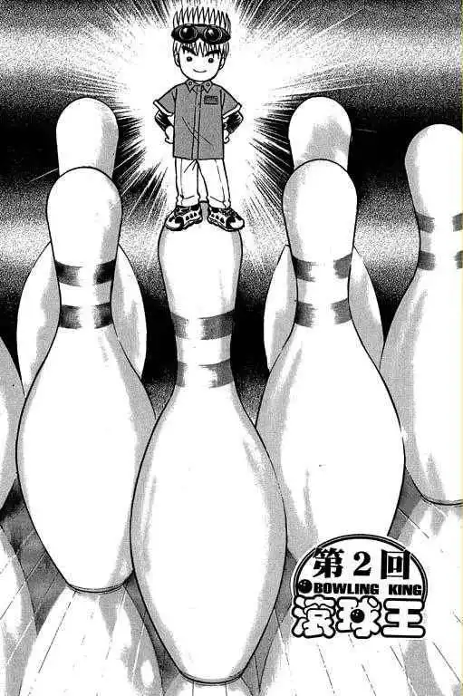 Bowling King Chapter 1.007 49